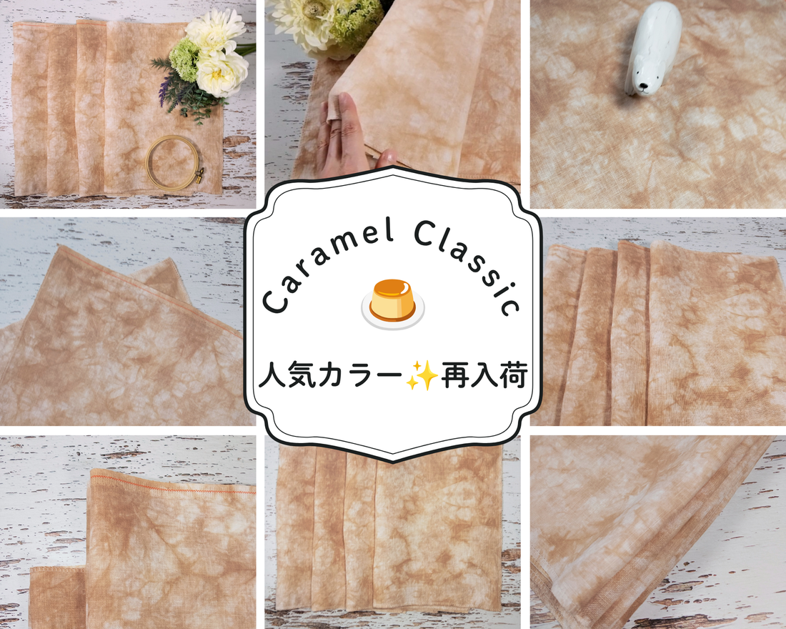 キャラメルクラシック 再登場です