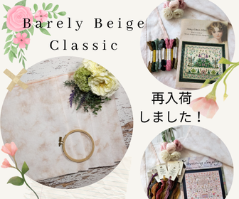 お待たせいたしました、べアリーベージュクラシック、揃いました✨