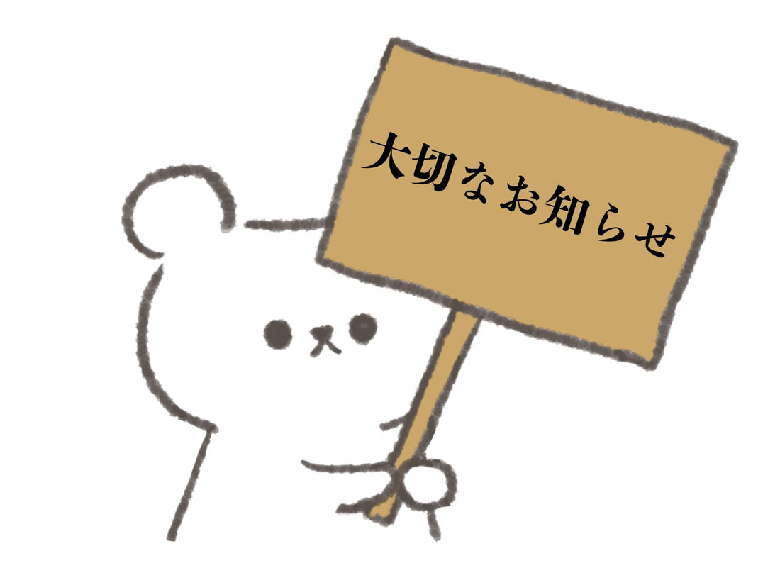 PHPの重大な脆弱性に関するお知らせ