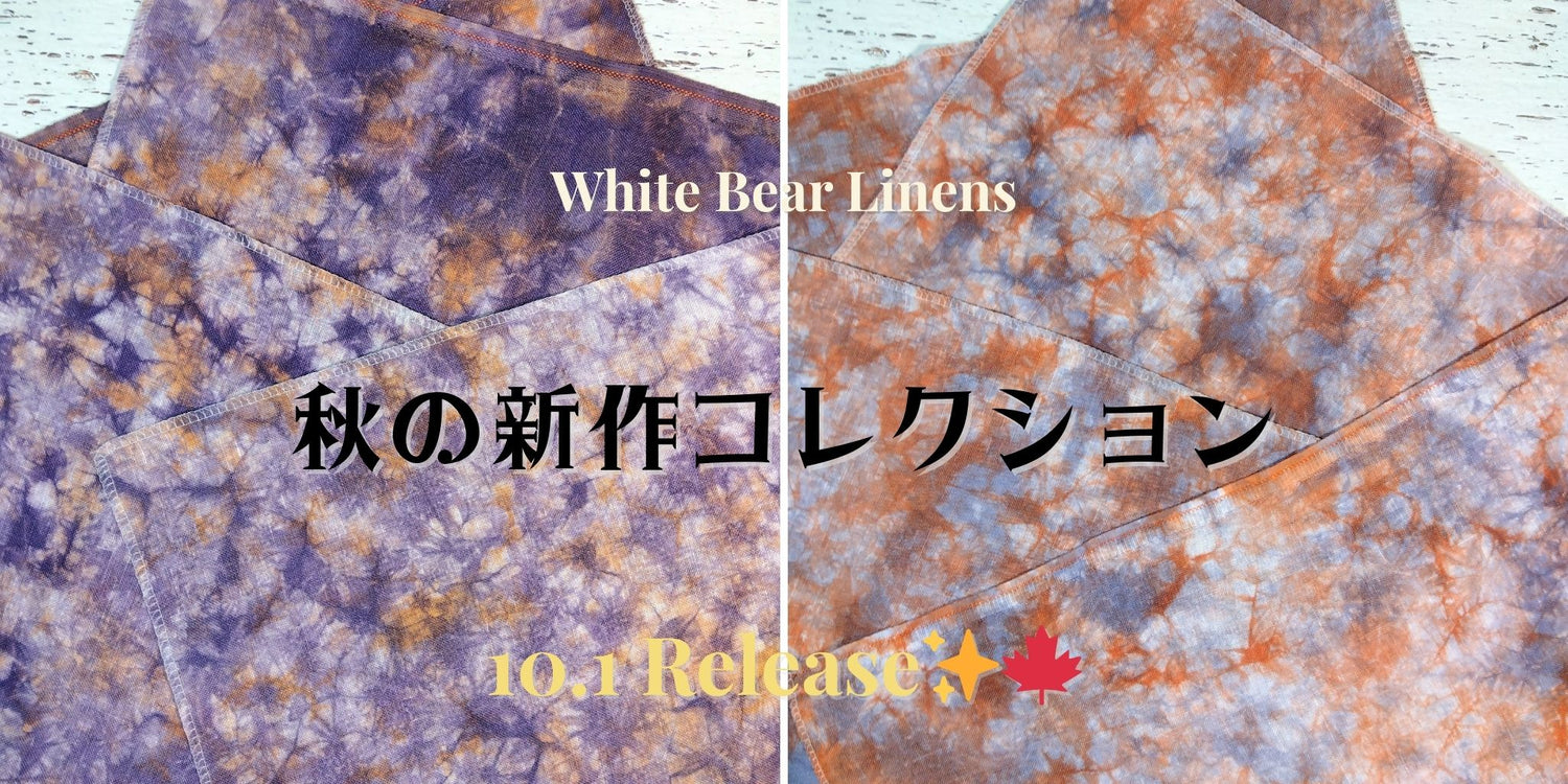 🍁秋の新作🍁「封印」&「焚き火」🍁