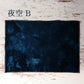 *夜空* Night Sky 32ct 12.5×18.5in.  32×46cm