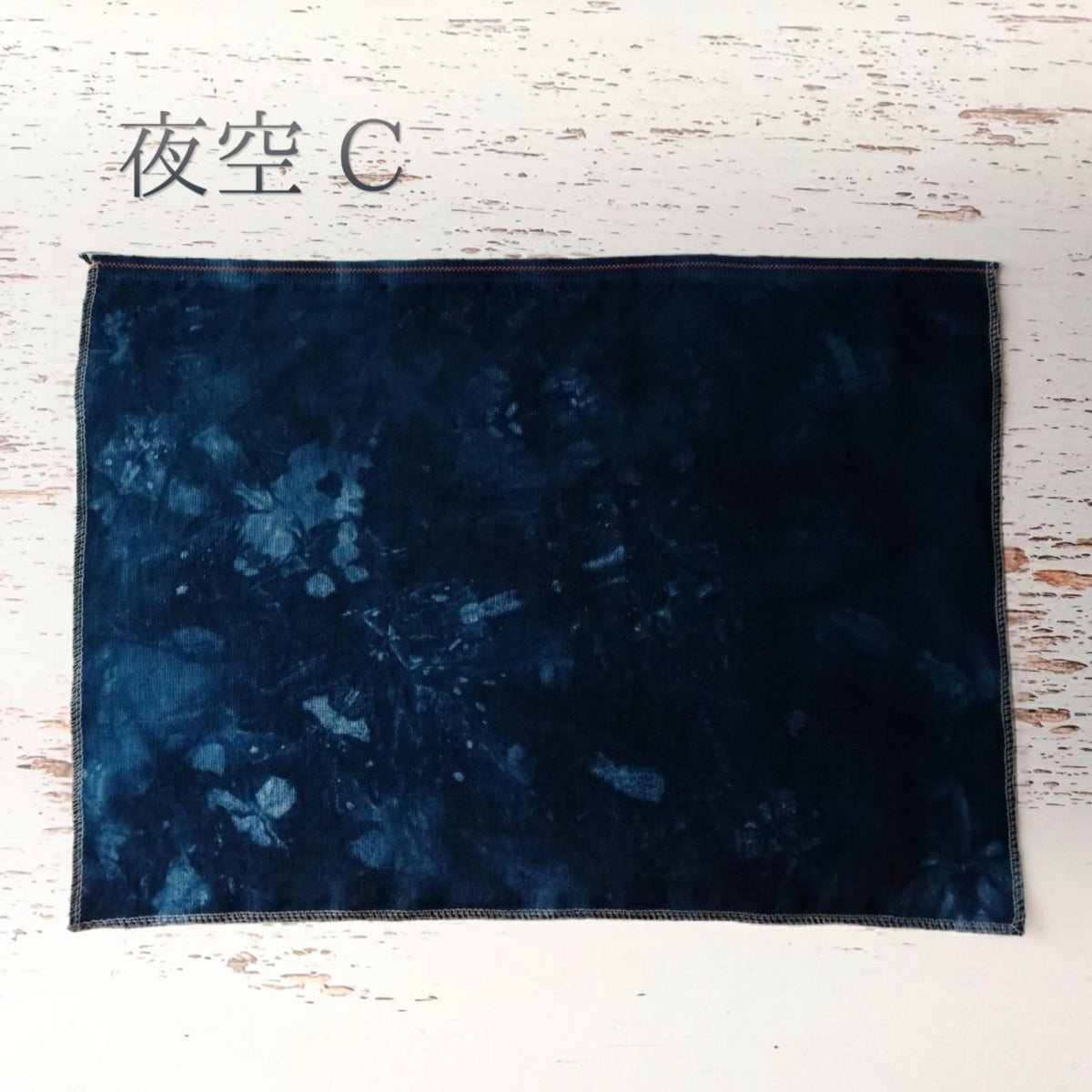 *夜空* Night Sky 32ct 12.5×18.5in.  32×46cm