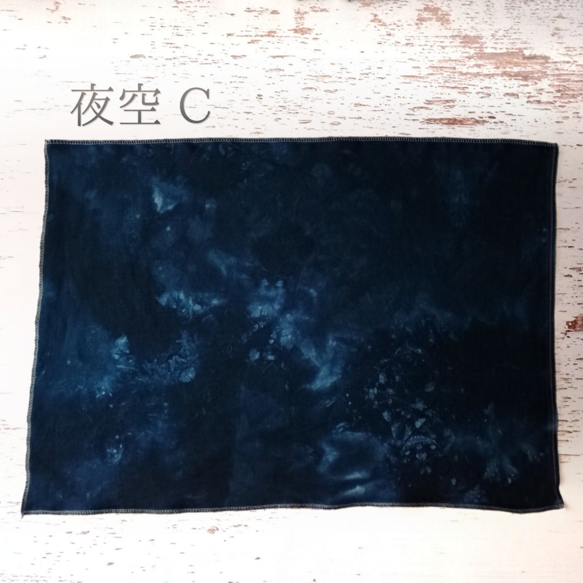 *夜空* Night Sky 32ct 18×25.5in.  47×65cm